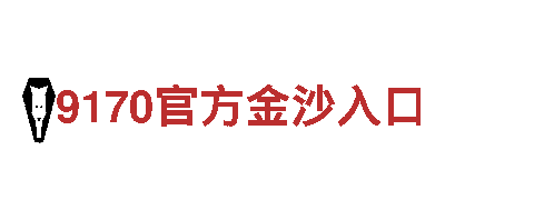 亚洲赌球网站-专业机械企业，技术领先